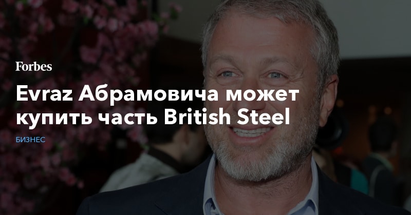 Evraz     British Steel