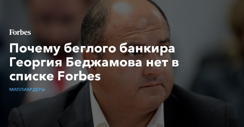         Forbes