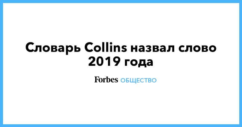  Collins   2019 