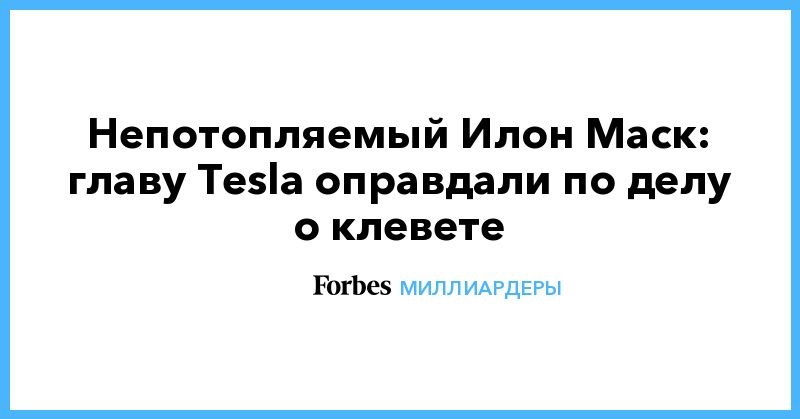   :  Tesla     