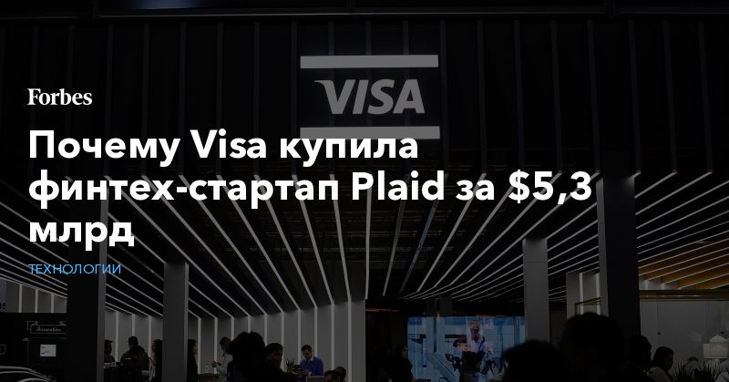  Visa  - Plaid  $5,3 