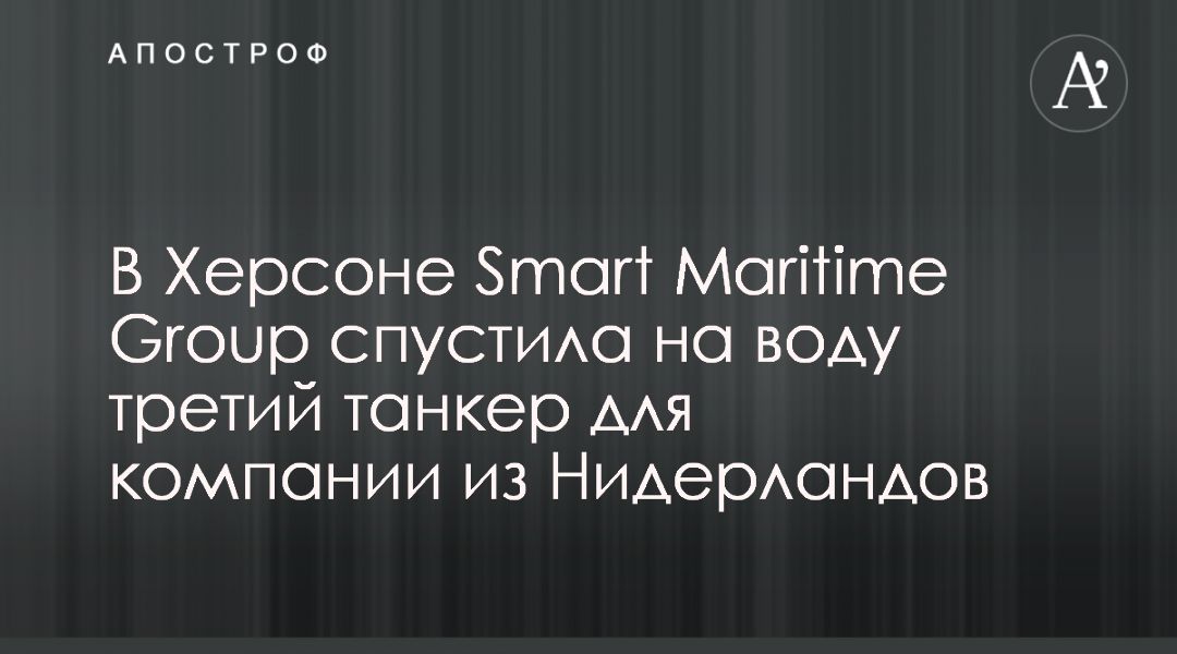   Smart Maritime Group         