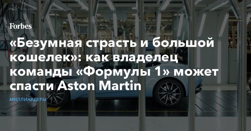     :     1   Aston Martin