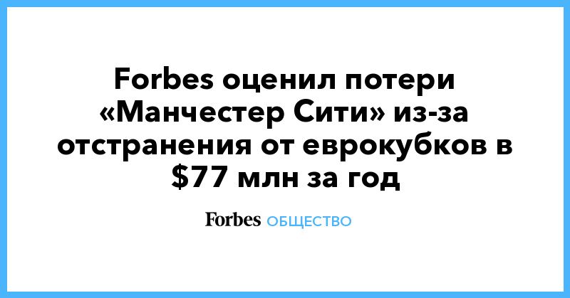    forbes     
