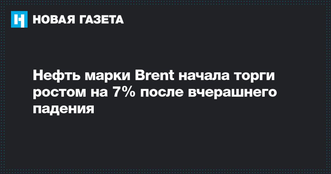  Brent     7%   