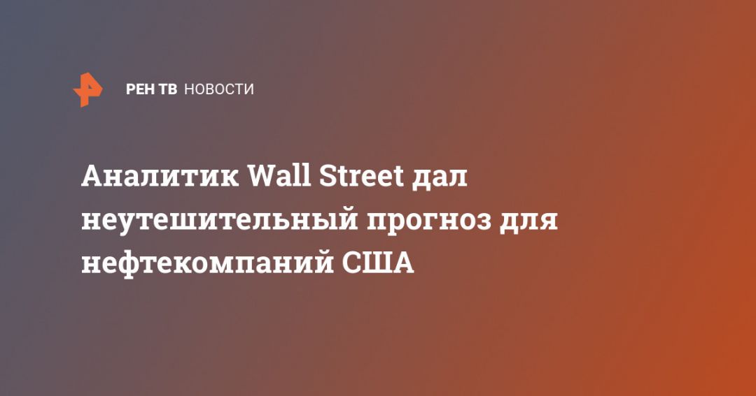  Wall Street      