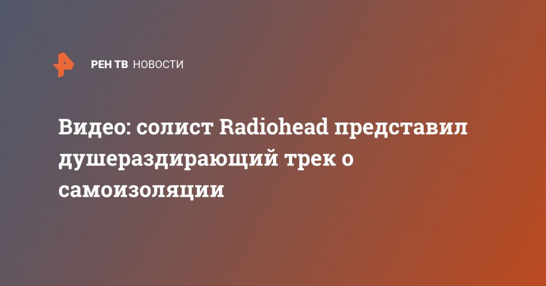 :  Radiohead     