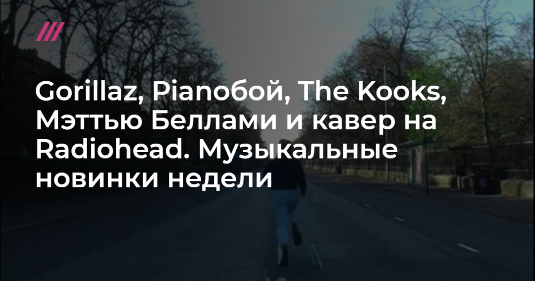 Gorillaz, Piano, The Kooks,      Radiohead.   