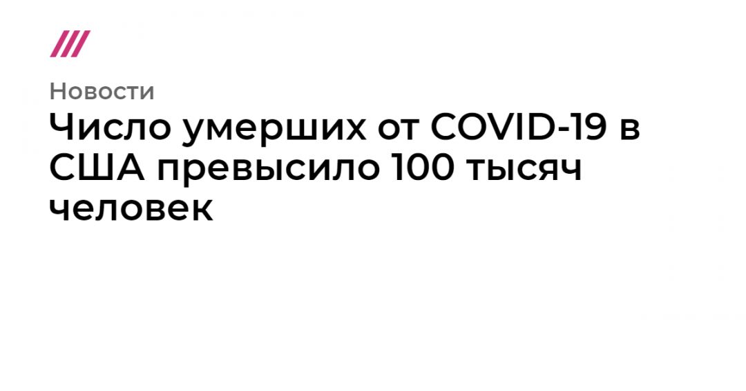    COVID-19    100  