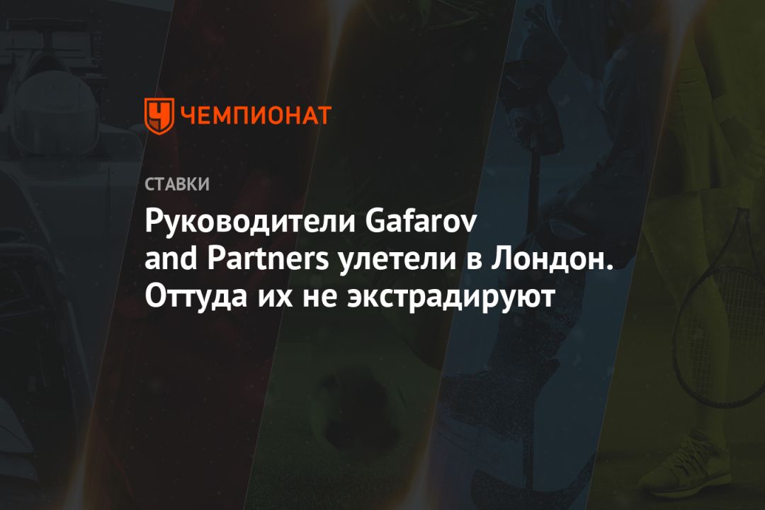  gafarov   and partners   