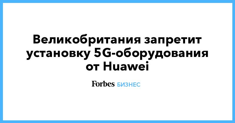    5G-  Huawei