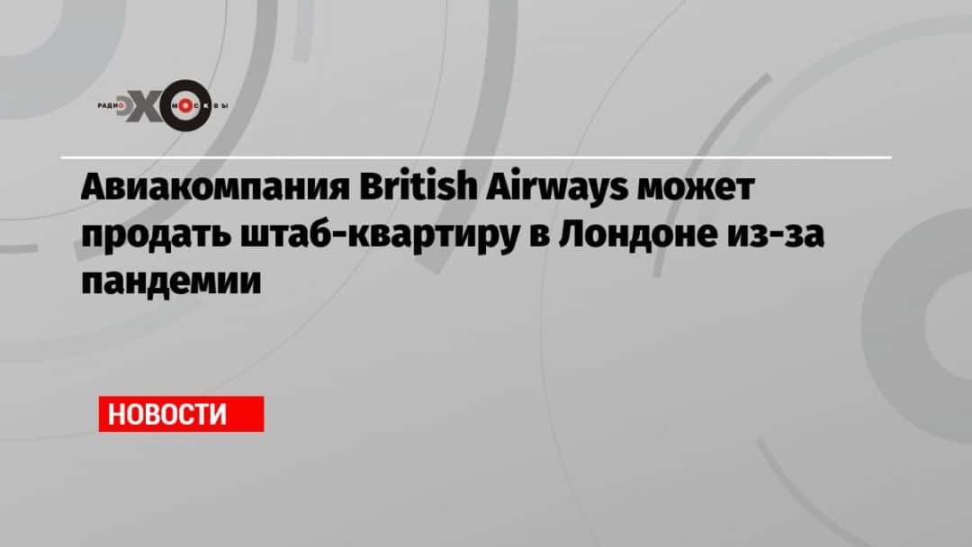  british airways -    - 