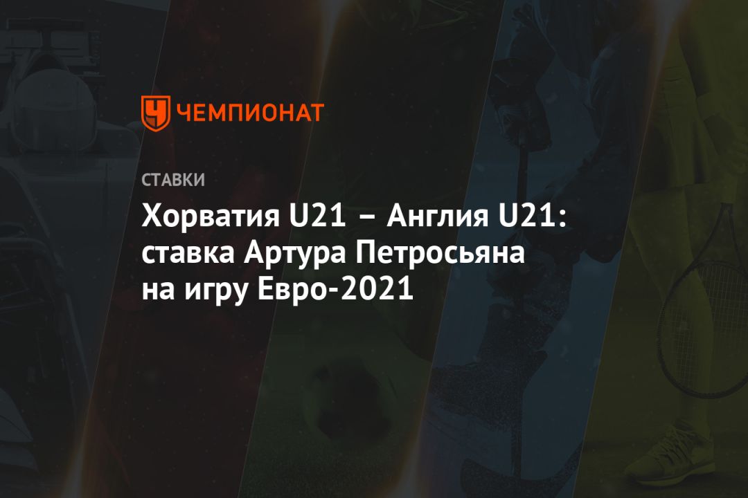  U21   U21:      -2021