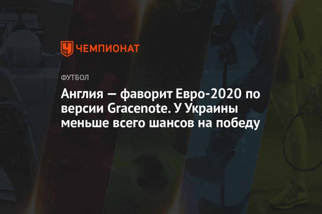   gracenote  -2020    