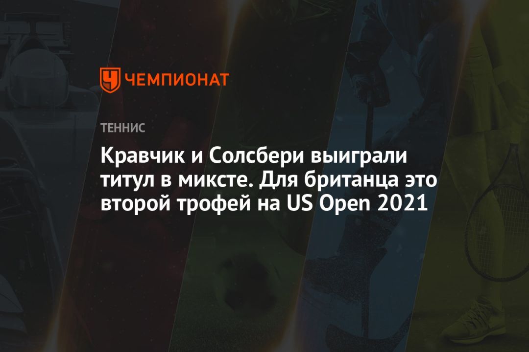       .       US Open 2021