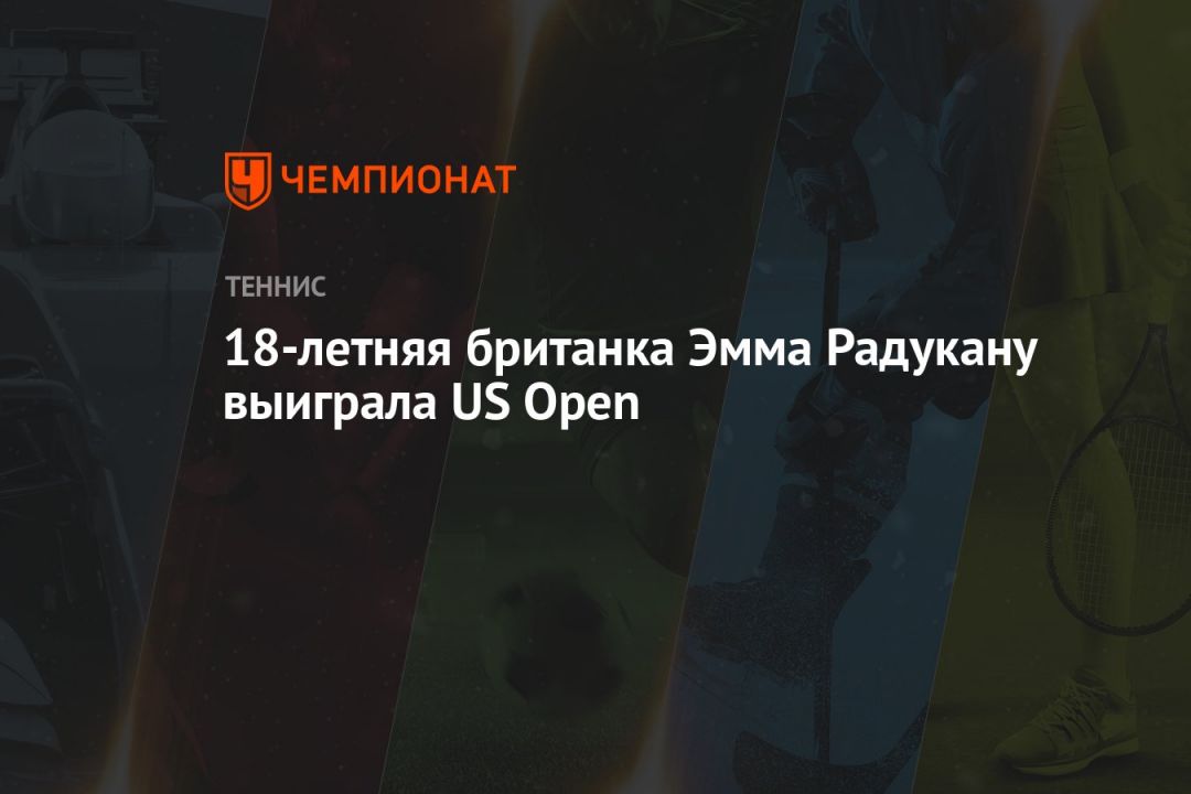 18-     US Open