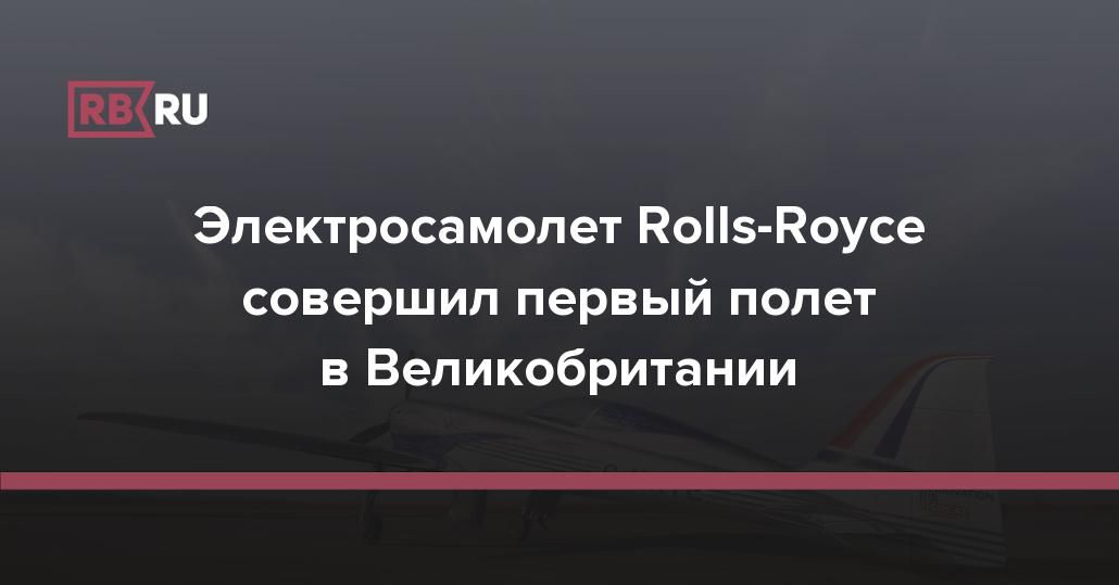  Rolls-Royce     