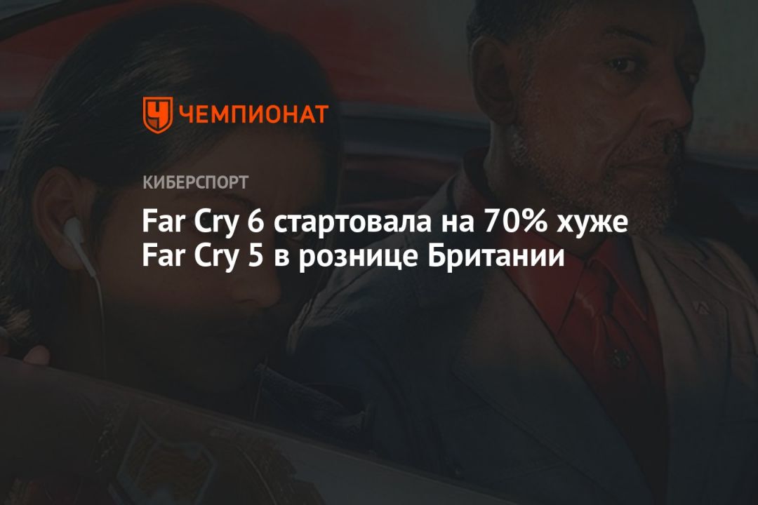 Far Cry 6   70%  Far Cry 5   
