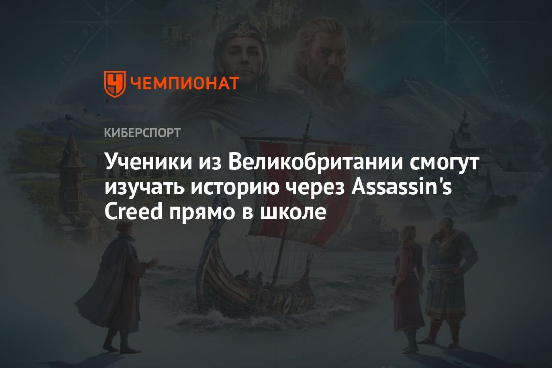        Assassin's Creed   