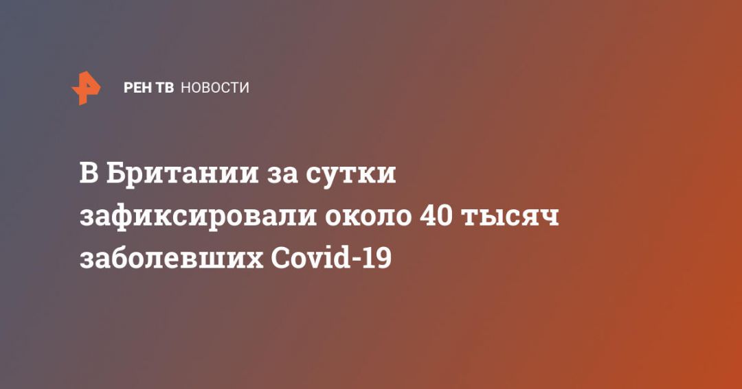       40   Covid-19
