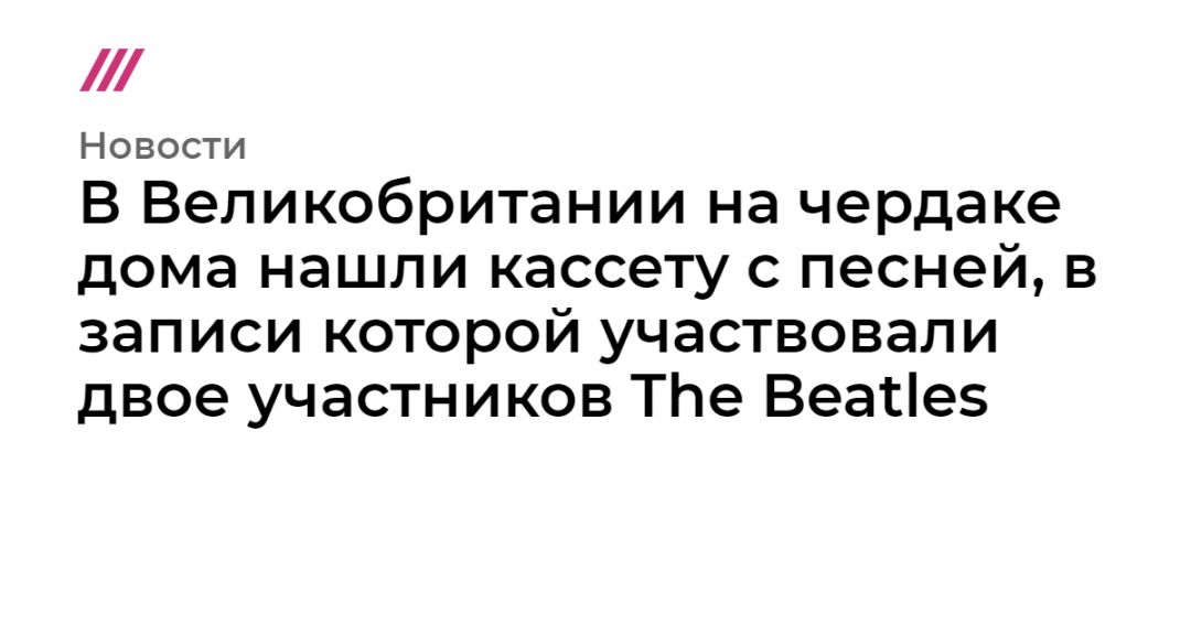         ,       The Beatles