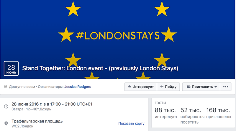 #LondonStays: на Трафальгарской площади пройдет анти-Brexit-ралли 27062016 Общество: #LondonStays: на Трафальгарской площади пройдет анти-Brexit-ралли
