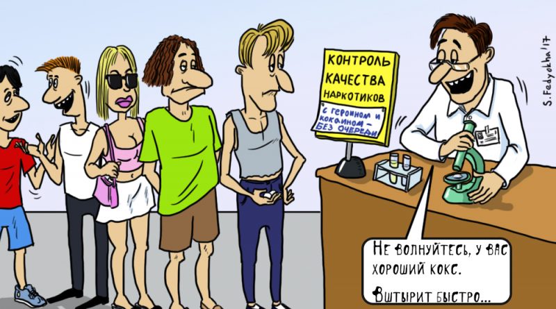 Юмор: Британия за безопасные наркотики