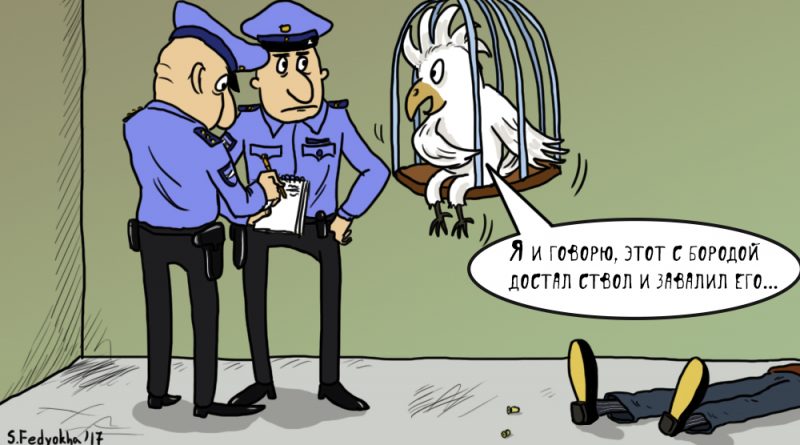 Юмор: Попугай помог раскрыть убийство