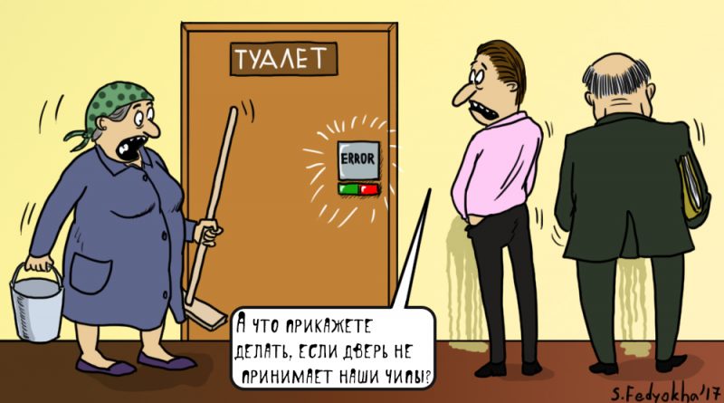 Юмор: Американская компания чипирует сотрудников