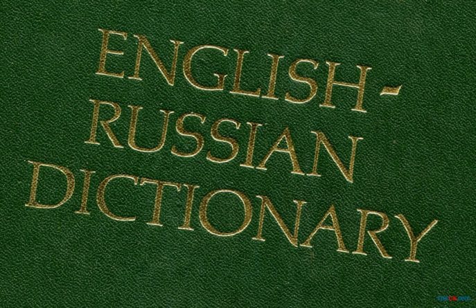 Досуг: Англо-русский словарь: особенности британского сленга (А-B)