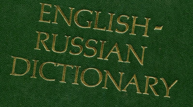 Досуг: Англо-русский словарь: особенности британского сленга (А-B)