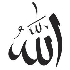 символ Аллах