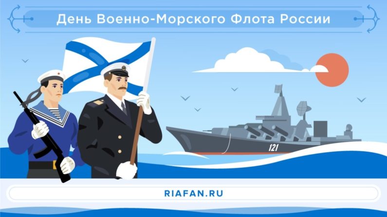 Общество: День ВМФ: программа мероприятий 28 июля в Петербурге и Кронштадте, посещение кораблей, салют