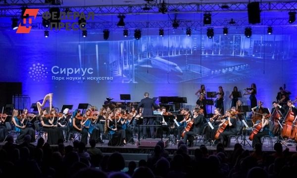 Общество: Уникальный фестивальный оркестр Бриттена-Шостаковича дал первый концерт в Сочи
