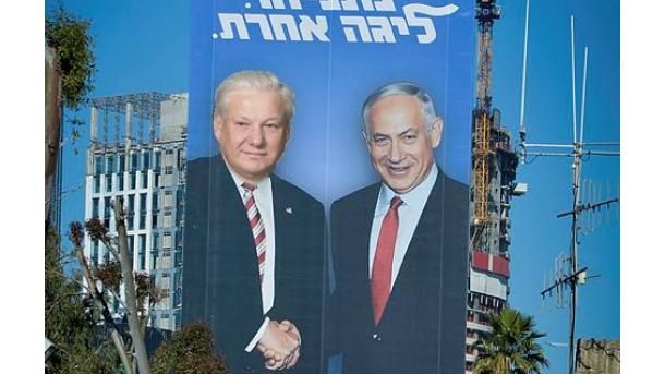 Общество: Премьер Израиля Нетаньяху перепутал Бориса Джонсона с Ельциным
