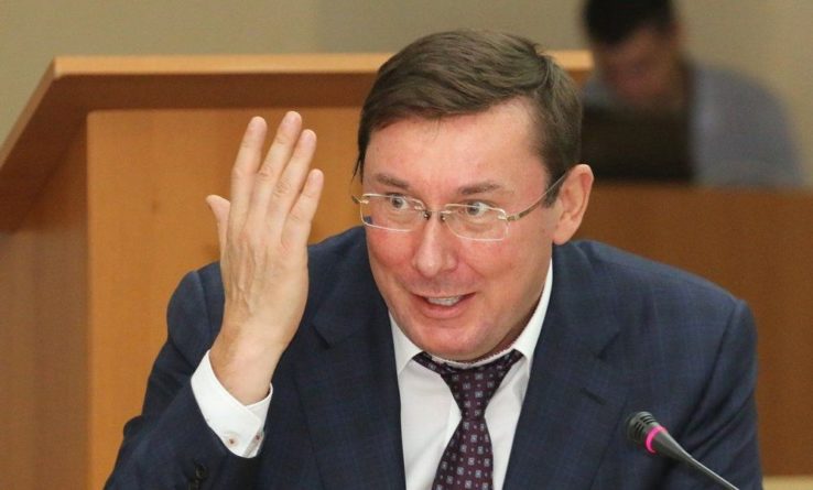 Общество: »Надо иметь большую фантазию»: Луценко отреагировал на возбужденное против него дело в ГБР