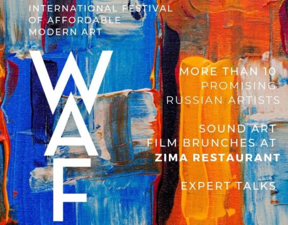 Общество: Ярмарка современного искусства World Art Fest проводит «Русские сезоны» в Лондоне