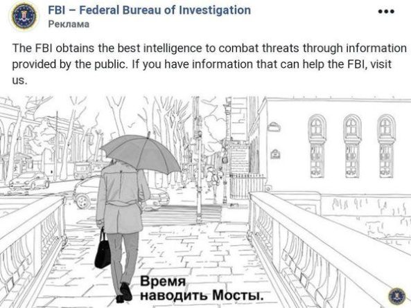 Общество: ФБР запустило рекламу в Facebook на русском языке для вербовки информаторов