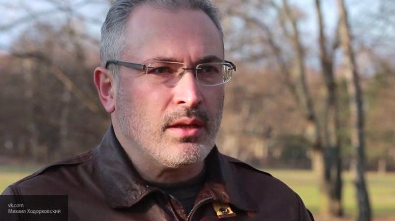 Общество: Олигарх-уголовник Ходорковский обсудит с адептами новую концепцию вмешательства в дела РФ