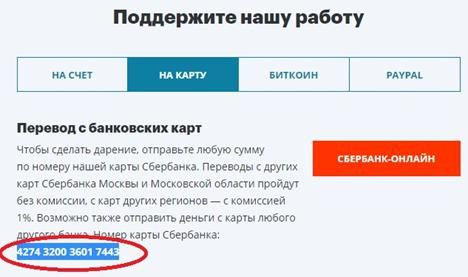 Почему навальновские миллионы приходят на счет Леониду Волкову?