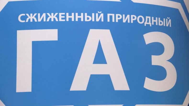 Общество: Оператор СП-2 предложил создать глобальный водородный союз