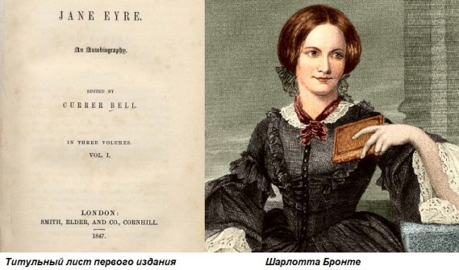 Общество: Этот день в истории: 1847 год — в Англии впервые издан роман «Джейн Эйр»