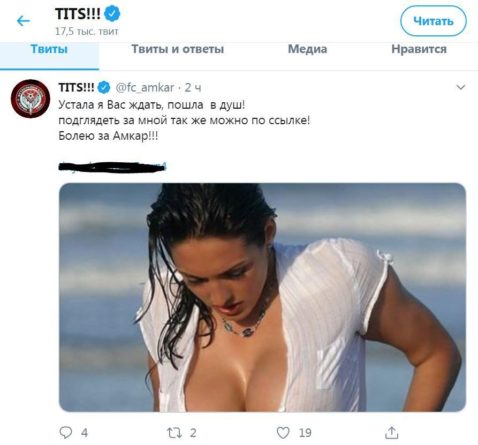 Общество: В Twitter ФК "Амкар" внезапно появилась эротическая реклама