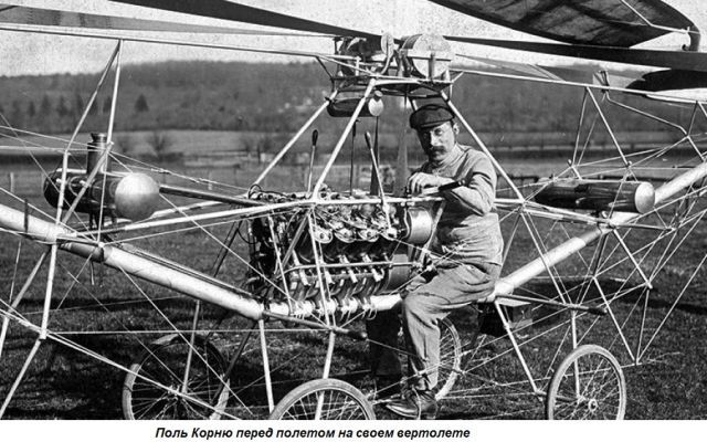Общество: Этот день в истории: 1907 год — первый полет человека на вертолете
