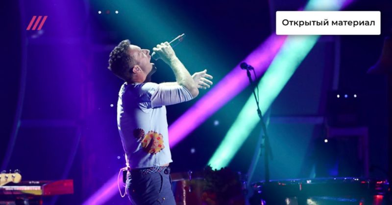 Общество: Эпоха безудержного оптимизма Coldplay закончилась. Михаил Козырев — о смене настроения в новом альбоме группы и отказе от мирового тура