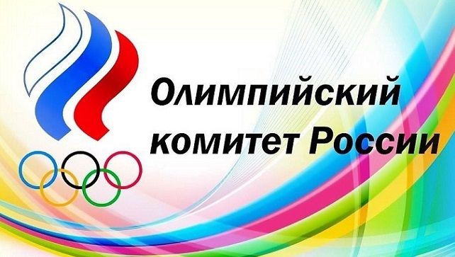 Общество: Российские спортсмены поедут на Олимпиаду в Токио — президент ОКР