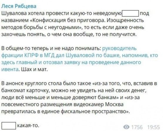 Общество: Навальный и КПРФ на «круглом столе» выбирали способ сорвать думские выборы-2021