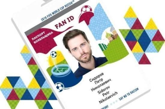 Общество: В Петербурге открыт центр выдачи паспортов болельщиков на Евро-2020