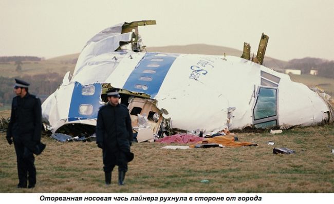 Общество: Этот день в истории: 1988 год — гибель рейса PA103 (взрыв над Локерби)