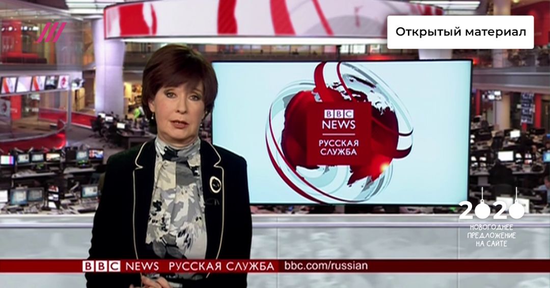 Bbc на русском языке. Bbc News русская служба. Телевидение Великобритании. Новости bbc. Канал би би си.